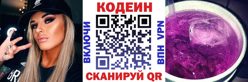 Купить  Карталы  Codein напиток Lean (лин) 