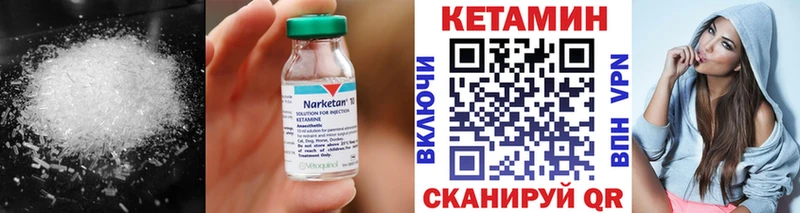 КЕТАМИН VHQ  Купить где  Карталы 