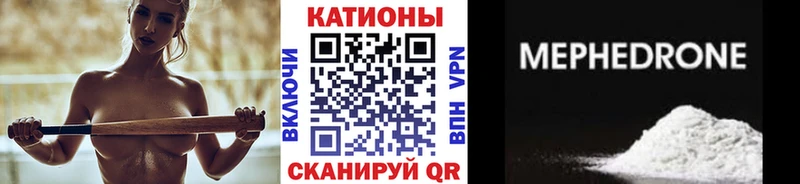 МЯУ-МЯУ кристаллы Купить закладки Карталы