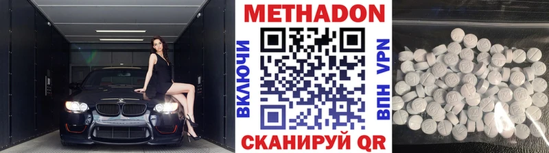 Метадон белоснежный  Купить  Карталы 